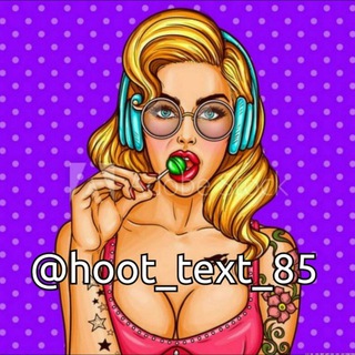 Telegram profile photo for 🔥پروکسی _ Hot Text _ هات تکست🔥