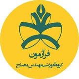 Telegram profile photo for شهر آموزشی فرآزمون سرای هنرستانی ها