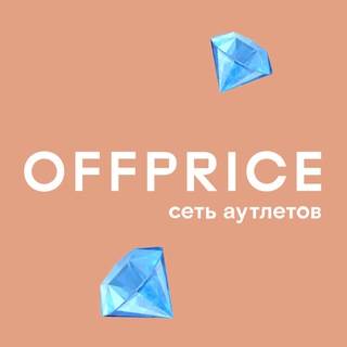 Telegram group profile photo for Чат OFFPRICE