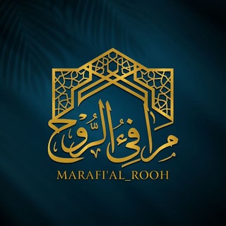 Telegram profile photo for مَرافِئُ الرُّوح 💙🌿