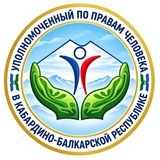 Telegram profile photo for Уполномоченный по правам человека в КБР