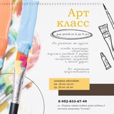 Telegram profile photo for Арт класс