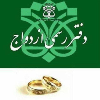 Telegram profile photo for صیغه موقت و دائم از تمام شهرهای ایران حتی شهرستان های ایران