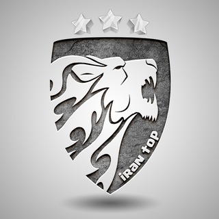 Telegram profile photo for !.:IRAN TOP:.!