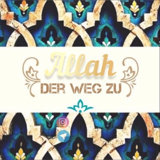 Telegram profile photo for Der Weg zu Allah| ﮼معغَزّةالعِزّة🇵🇸