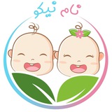 Telegram profile photo for نام نیکو