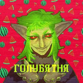 Telegram profile photo for АУФ Голубятня🐺