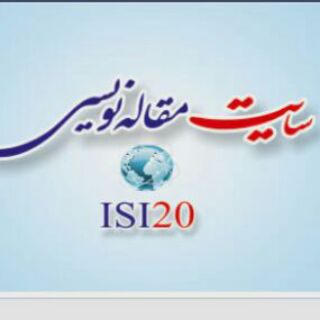 Telegram profile photo for مقاله نویسی isi