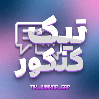 Telegram group profile photo for Tik Chat