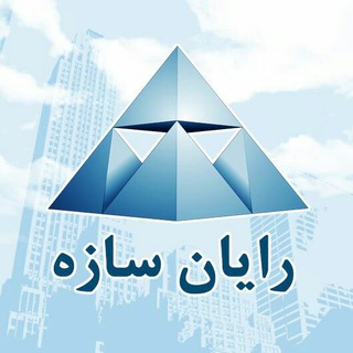 Telegram profile photo for کانال رایان سازه