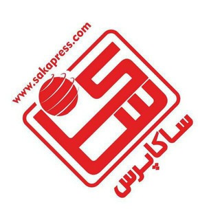 Telegram profile photo for پایگاه خبری ساکاپرس ونشریه سنوور