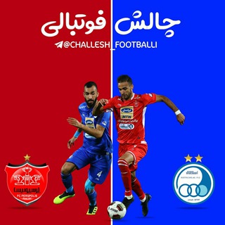 Telegram profile photo for شماره تلفن بازیکنان😍