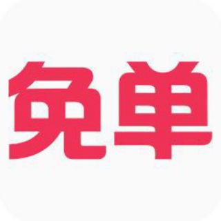Telegram profile photo for 全网活动 线报在线更新