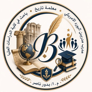 Telegram profile photo for قناة التاريخ الأولى🔹
