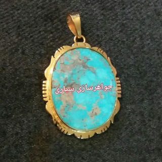 Telegram profile photo for 💍 جواهرسازی سیاری 💍