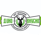 Telegram profile photo for Дико Вкусно