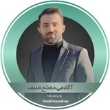 Telegram profile photo for آکادمی مصلح حنیفه