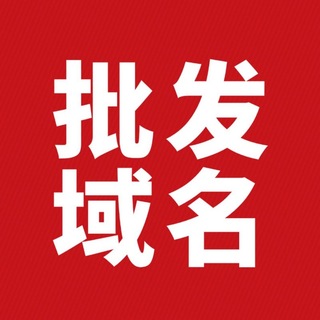 Telegram profile photo for 青禾|备案域名|特价域名|国外域名|炮灰域名