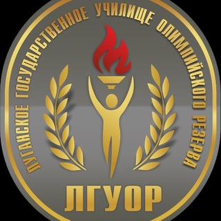 Telegram profile photo for ФГБУ ПОО "Луганское ГУОР"