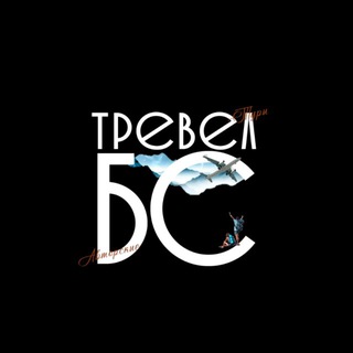 Telegram profile photo for BSTRAVEL