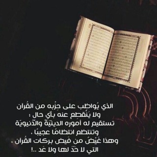 Telegram profile photo for لختم القرآن💕.