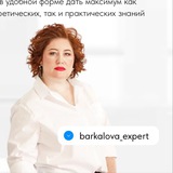 Telegram profile photo for БаркаловаЭксперт