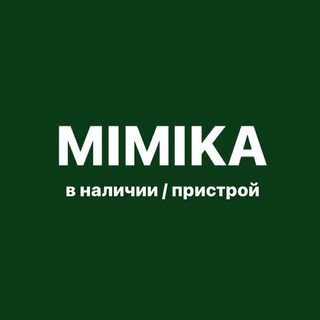 Telegram profile photo for Mimika - в наличии / пристрой
