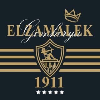 Telegram profile photo for جمهورية الزمالك