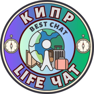 Telegram profile photo for КИПР LIFE чат