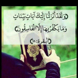 Telegram profile photo for لقاء أخوة التوحيد