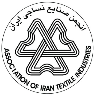 Telegram profile photo for انجمن صنایع نساجی ایران