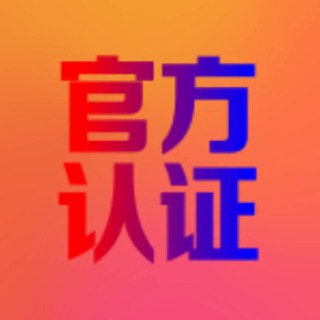 Telegram profile photo for 彭于晏WS协议号 劫持号通知