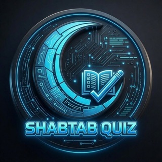 Telegram profile photo for شبتاب کوییز | Shabtab Quiz