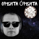 Telegram profile photo for Орбита О́рбита🍭