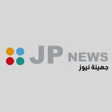Telegram profile photo for جهينة نيوز Jouhina news