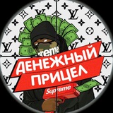 Telegram profile photo for Денежный Прицел | Закупы