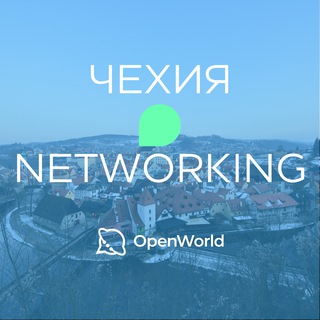 Telegram profile photo for ЧЕХИЯ | Networking