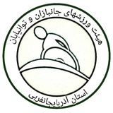 Telegram profile photo for اخبار ورزشی جانبازان و توان یابان آذربایجان غربی
