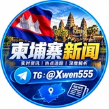 Telegram profile photo for 柬埔寨大事件