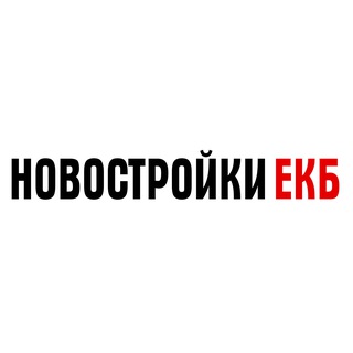 Telegram profile photo for Новостройки Екатеринбурга