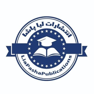 Telegram profile photo for انتشارات لیاپاشا