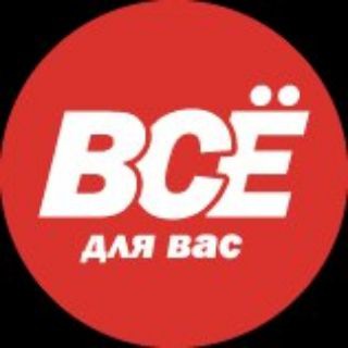 Telegram profile photo for ВДВ Черкесск. Объявления