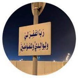 Telegram profile photo for ذكر