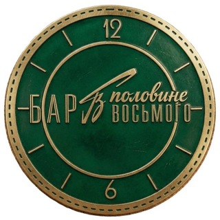 Telegram profile photo for В половине восьмого