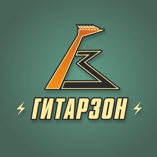 Telegram profile photo for Гитарзон | GuitarZone