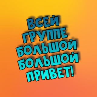 Telegram group profile photo for РРУППА РЕКЛАМА ПРОЕКТОВ👍 https://t.me/obmen199991
