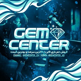 Telegram profile photo for رضایت 𝗚𝗘𝗠 𝗖𝗘𝗡𝗧𝗘𝗥