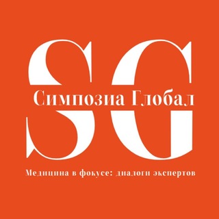 Telegram profile photo for Симпозиа Глобал