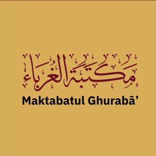 Telegram profile photo for Maktabatul Ghurabā' | مكتبة الغرباء