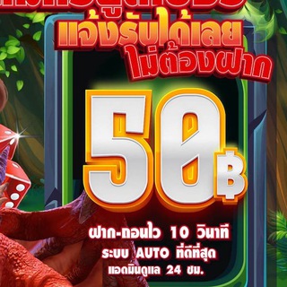 Telegram profile photo for จ้าวเจ้ง168 แจกทุนฟรี 50.-